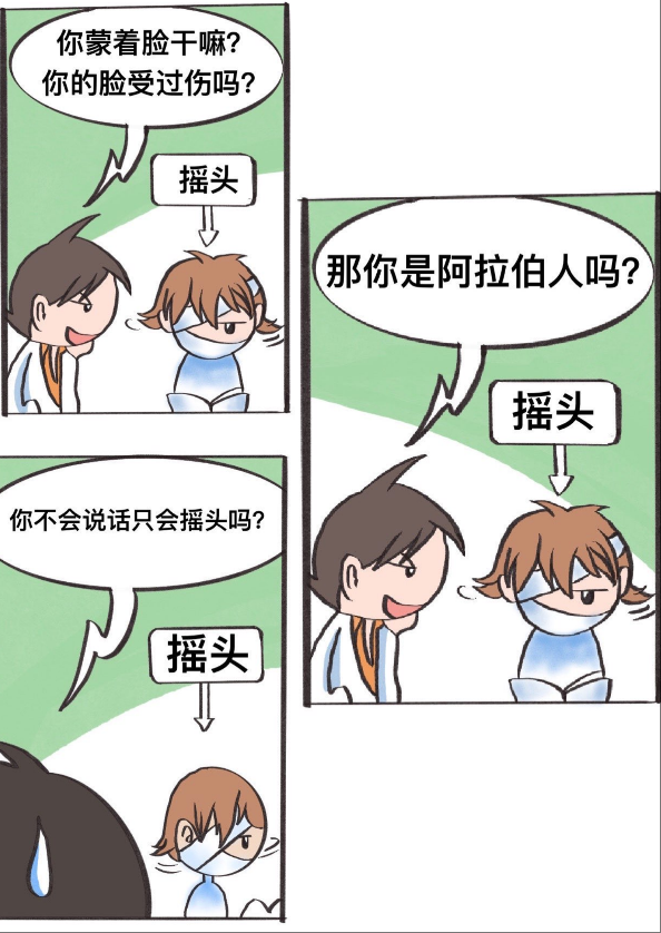 光魔力校园第二章